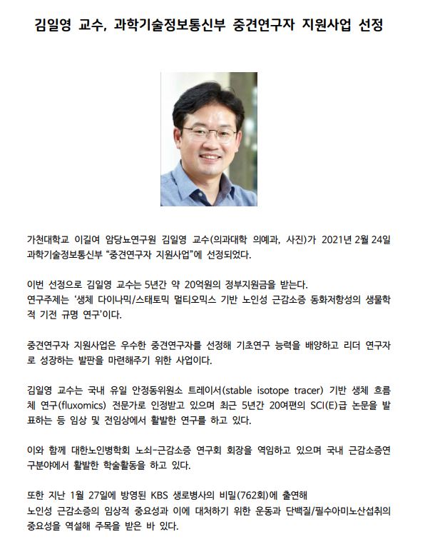 김일영교수 중견연구자지원사업.jpg